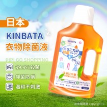 日本kinbata衣物家具除菌液