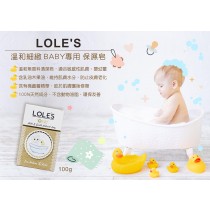 土耳其LOLES嬰幼兒天然溫和保濕皂100g