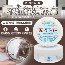 日本KINBATA不鏽鋼清潔膏